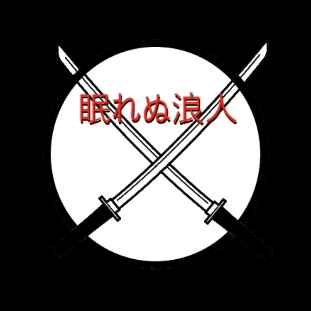 SleeplessRonin 仕方がない
