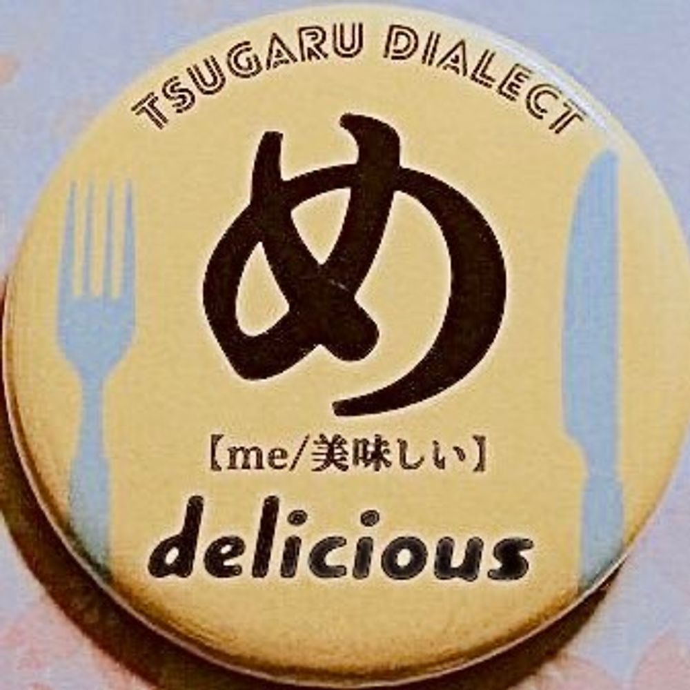 めぐみん