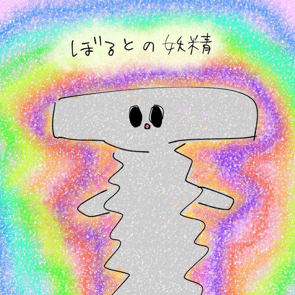 つきみ
