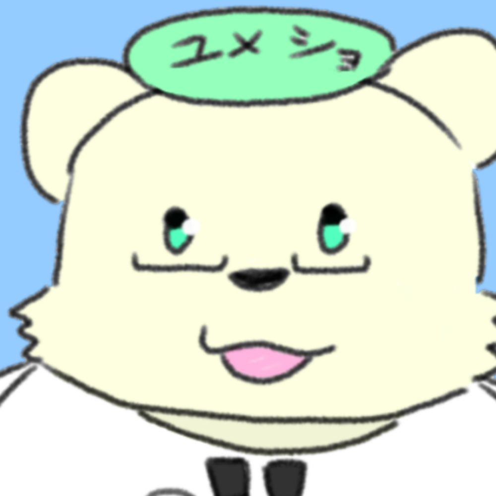 あちゅう