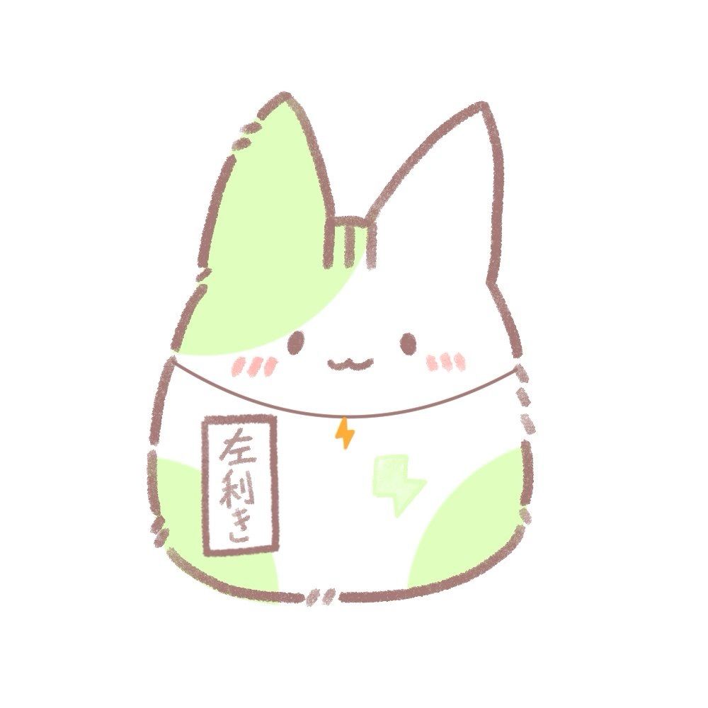 左利き