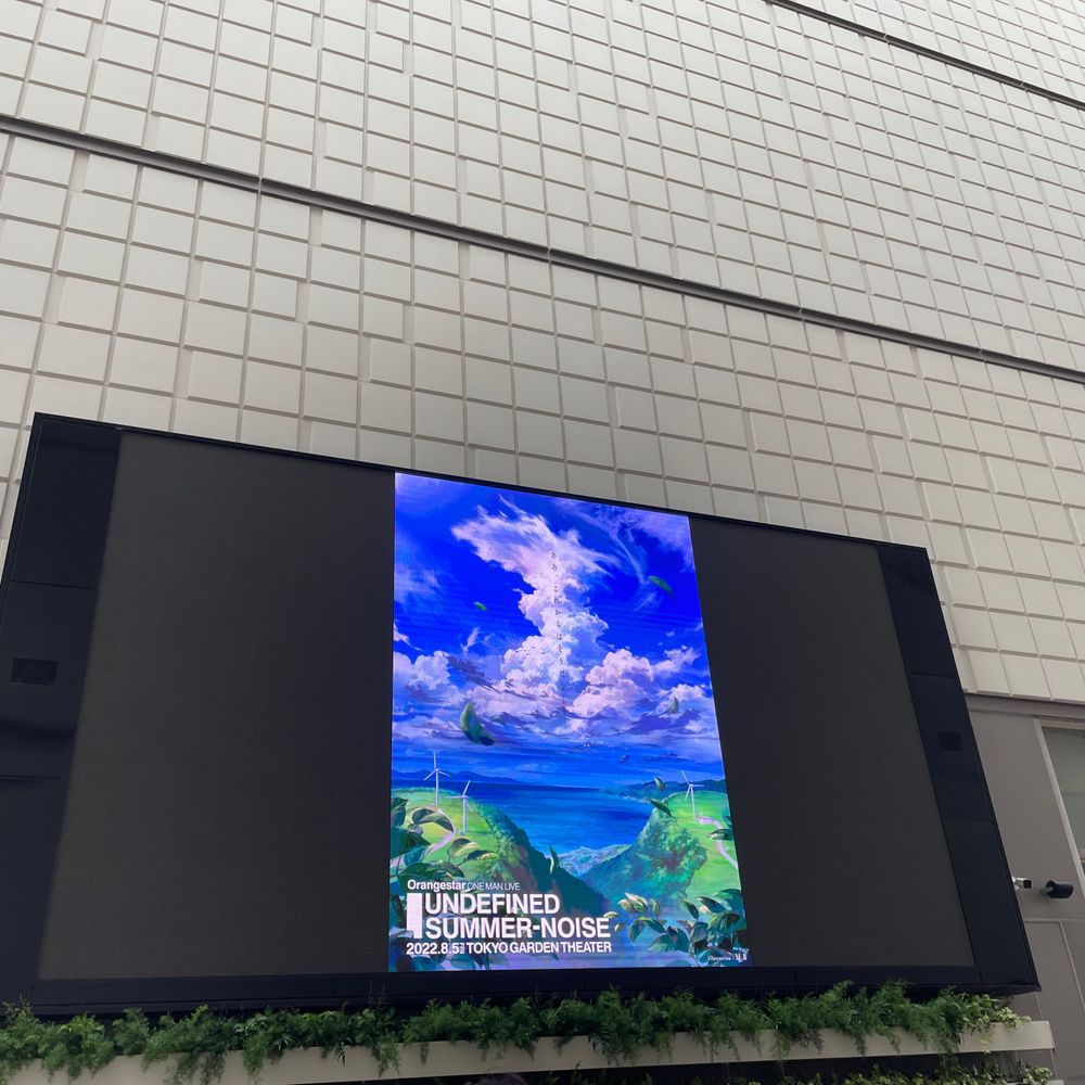 うましオ