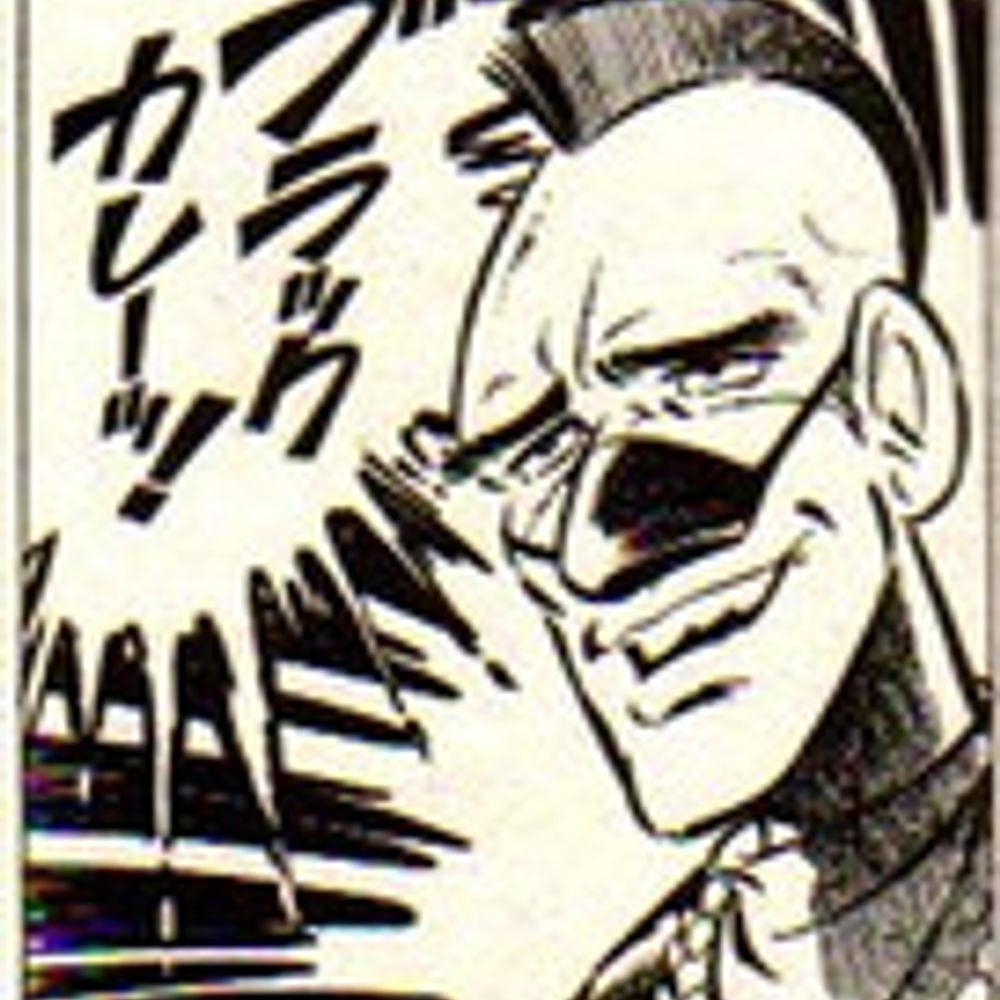 あにき
