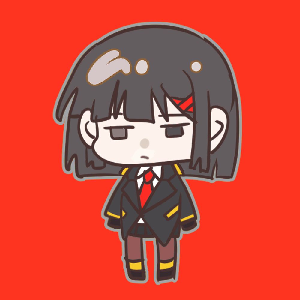 无或
