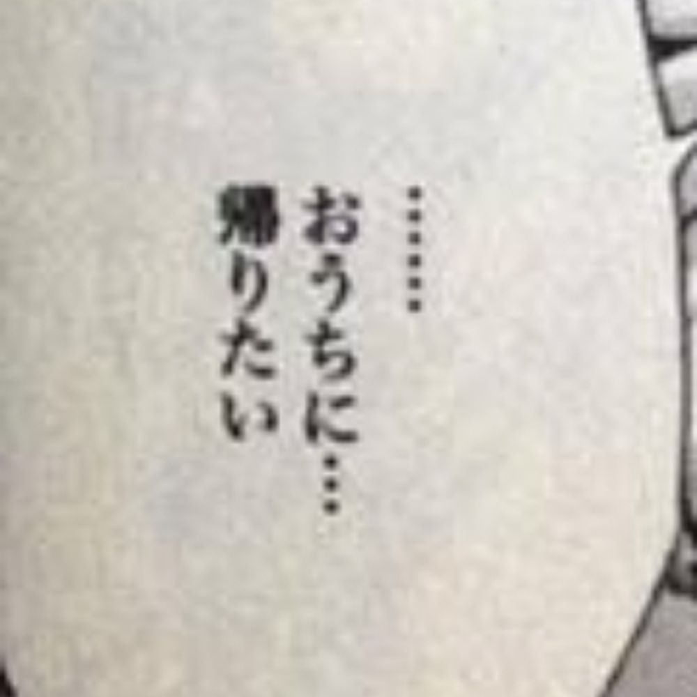 あなや