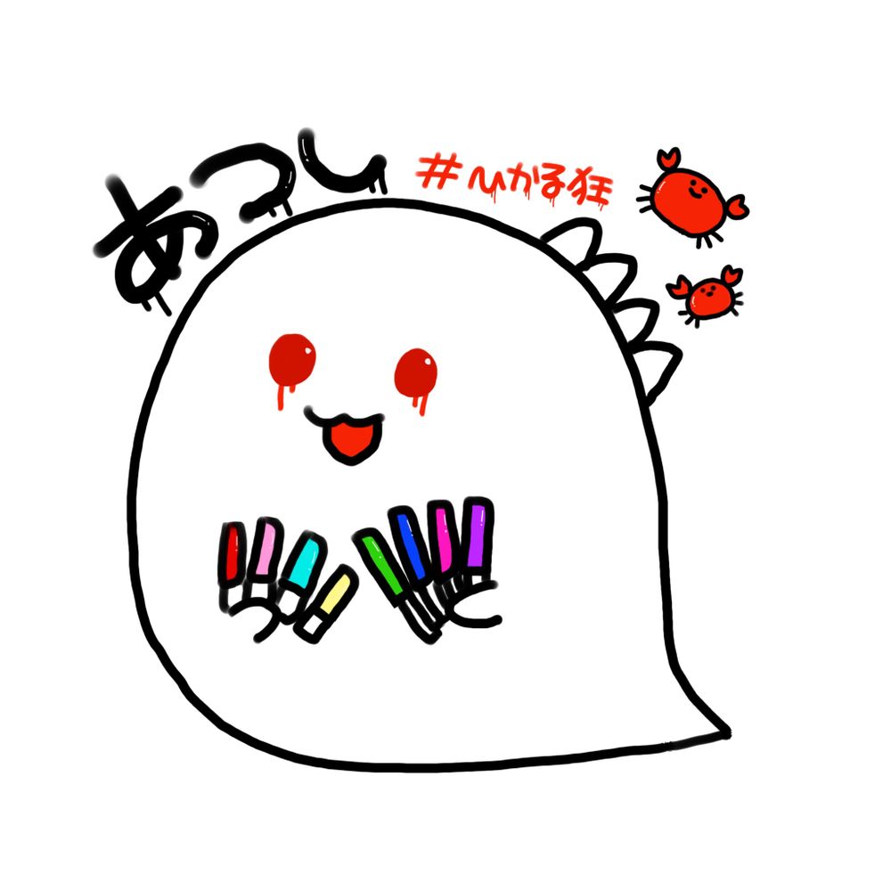 あつし🥀😈