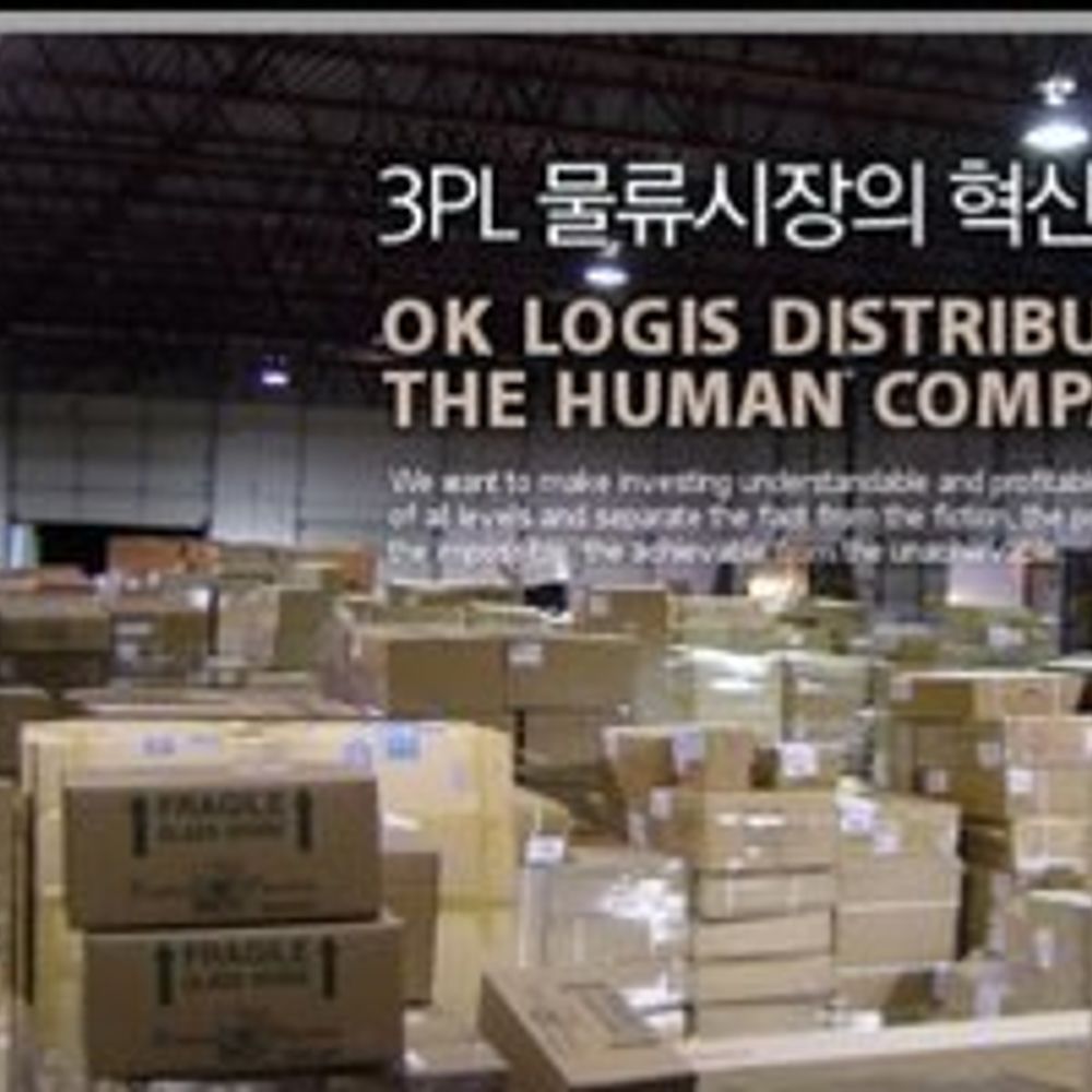통판대행 포장대행 동인지포장 인형포장 TMM,위치폼, 텀블벅 배송대행 OK로지스