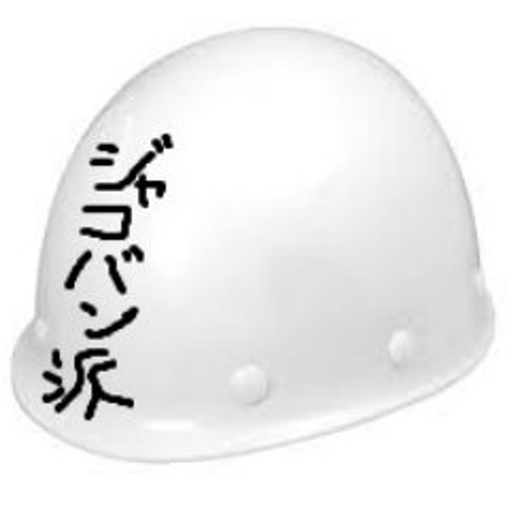 墨田ペトリ堂内務人民委員部