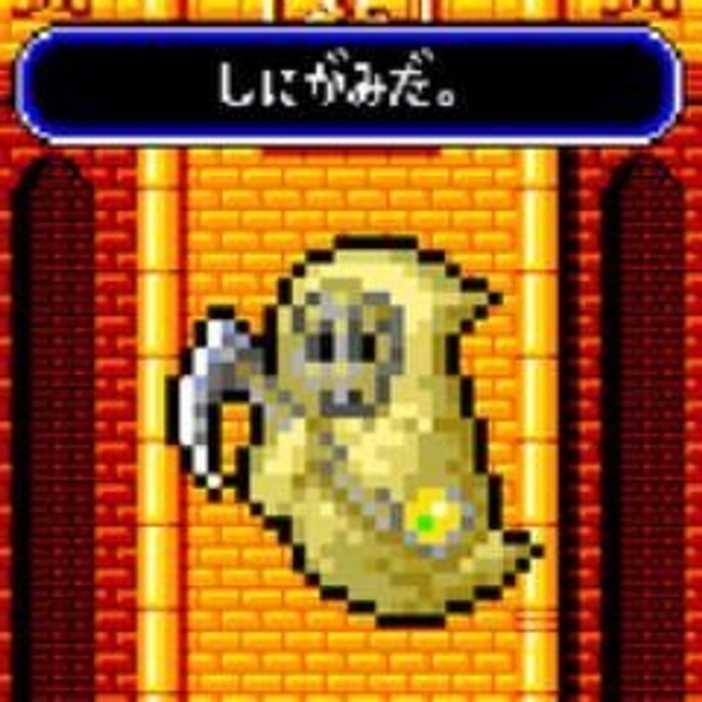 しにがみよす