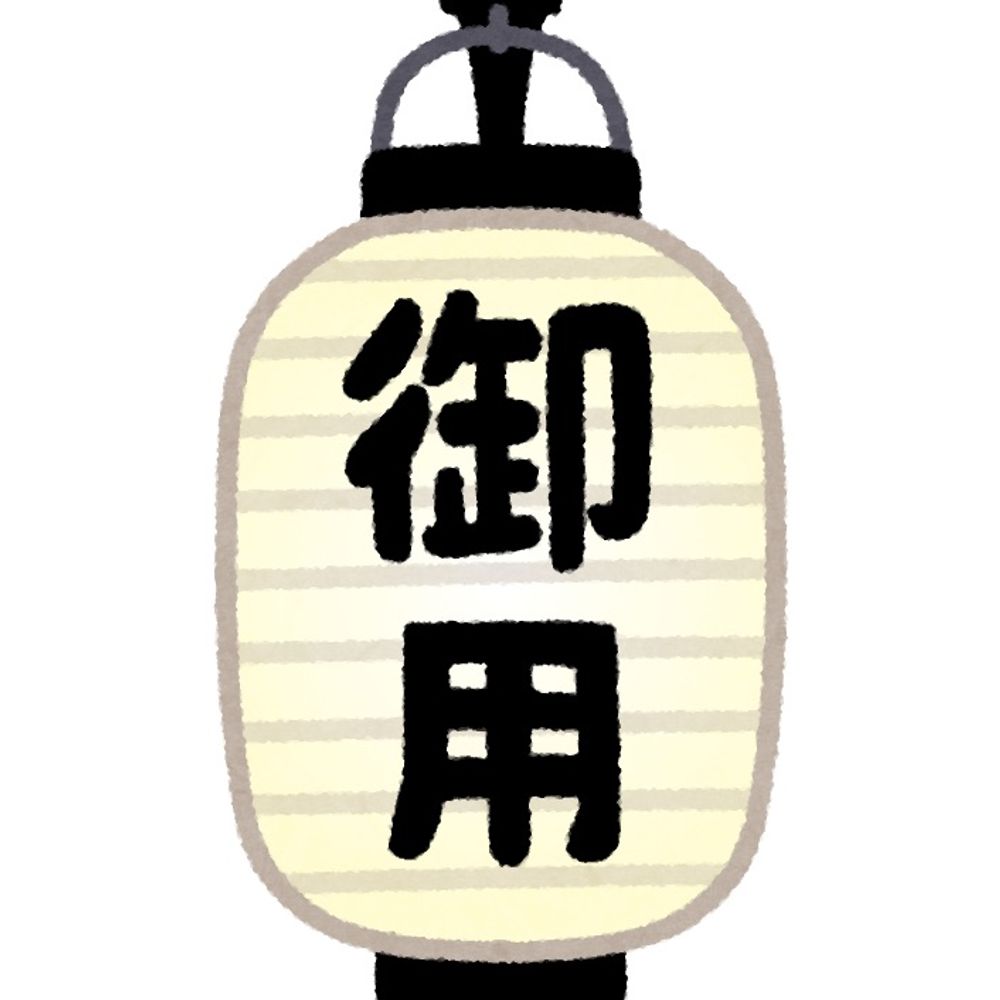 カタギだもん♪