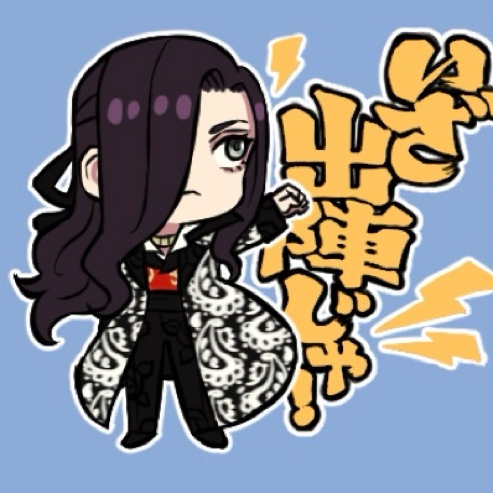 とごし