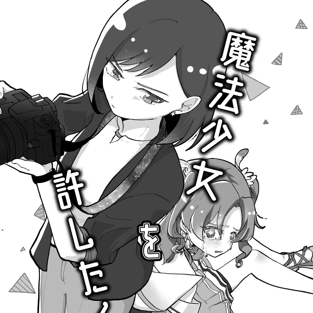 澤部なみ