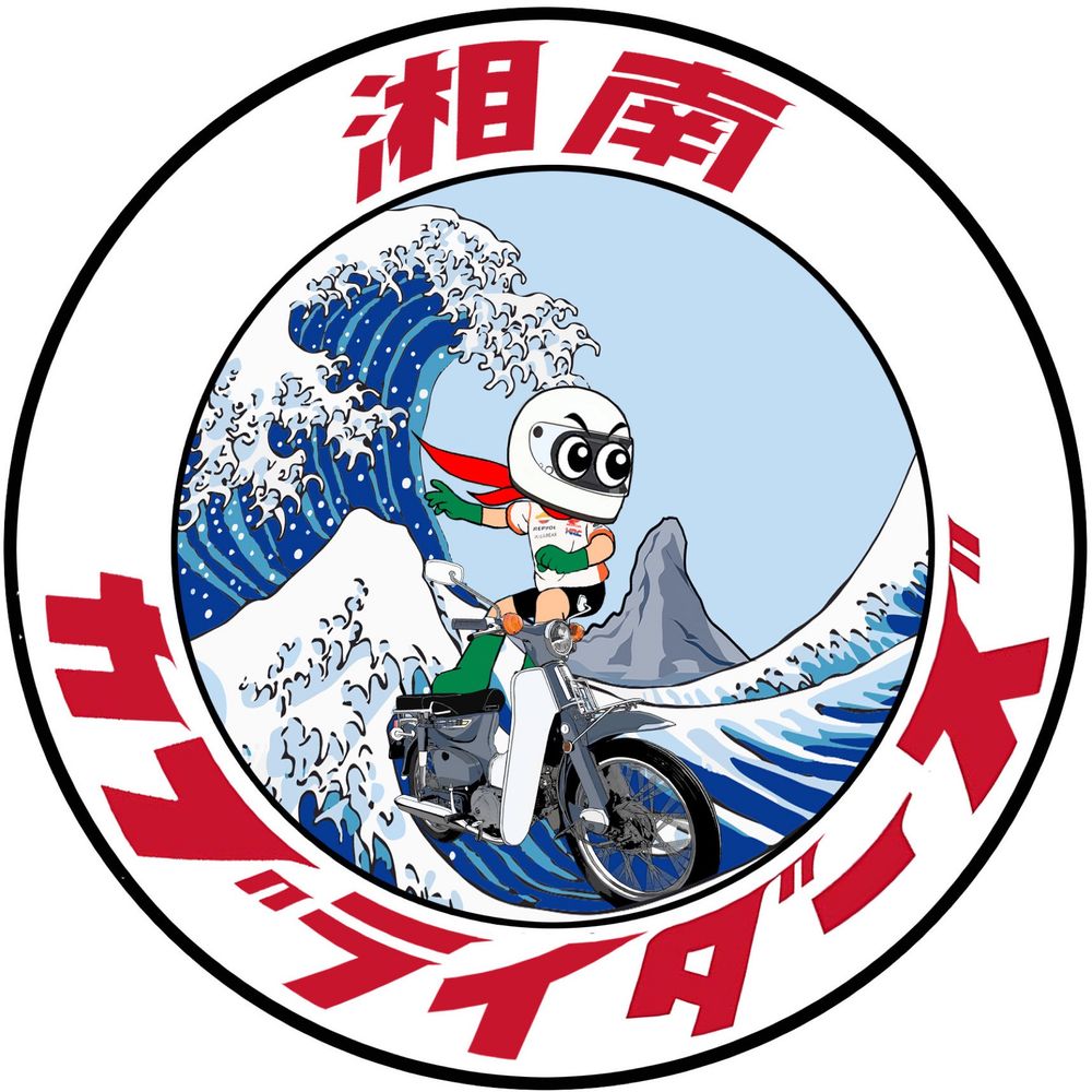 🌊湘南カブライダーズ🛵スーパーカブ倶楽部/初心者・女性大歓迎!!