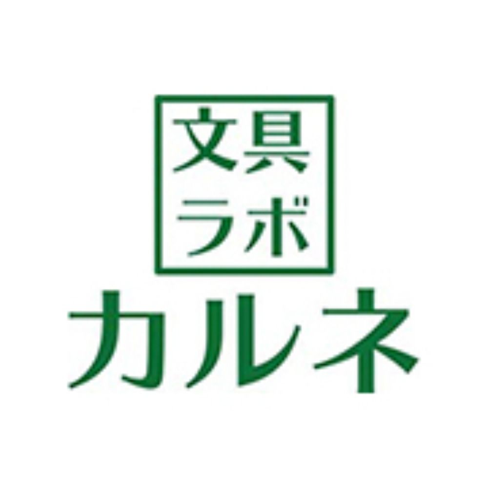 文具ラボ カルネ