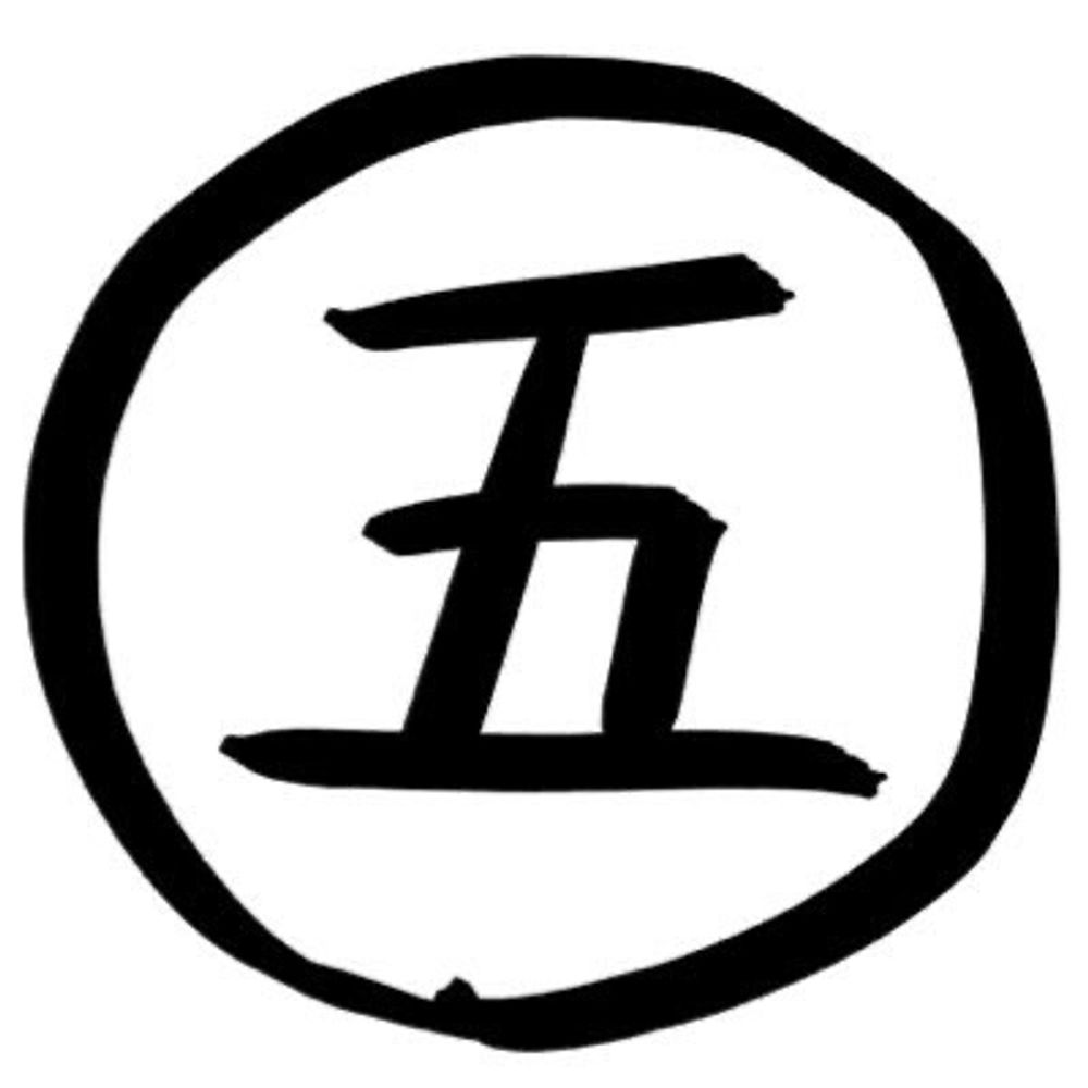 五箇野人（ごかやじん）