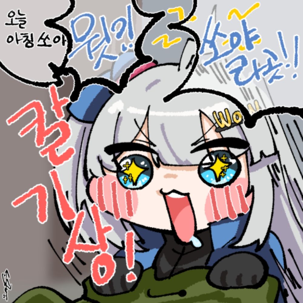 러프 와우