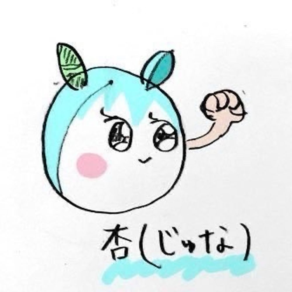 杏