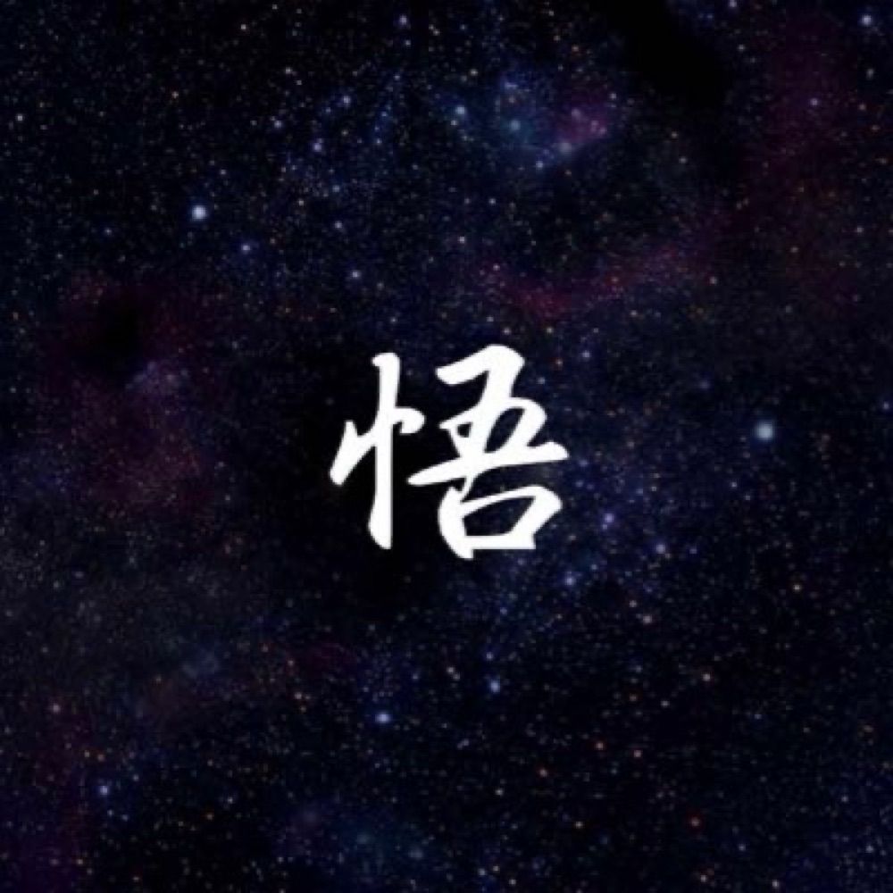 悟文寺