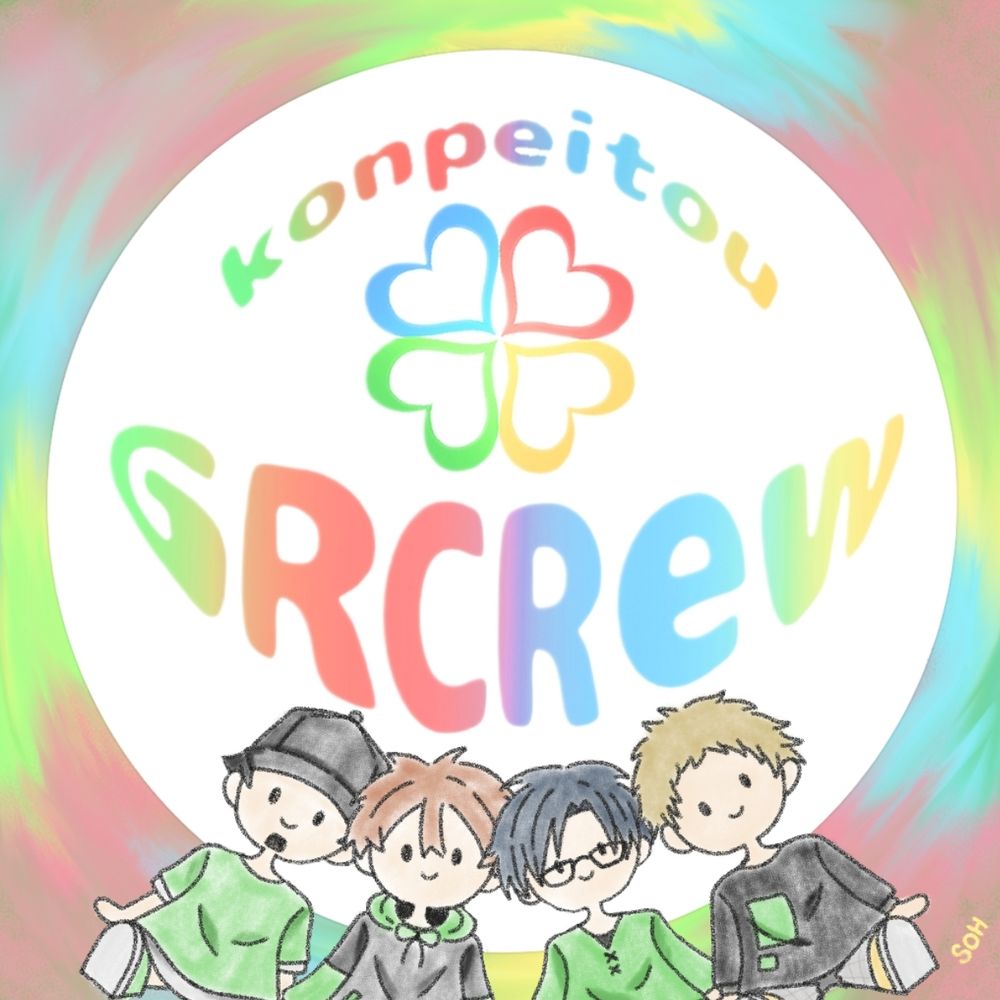 こんぺいとうすまいるすまいる🌟😊