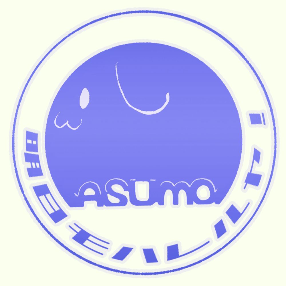 アスモ霰