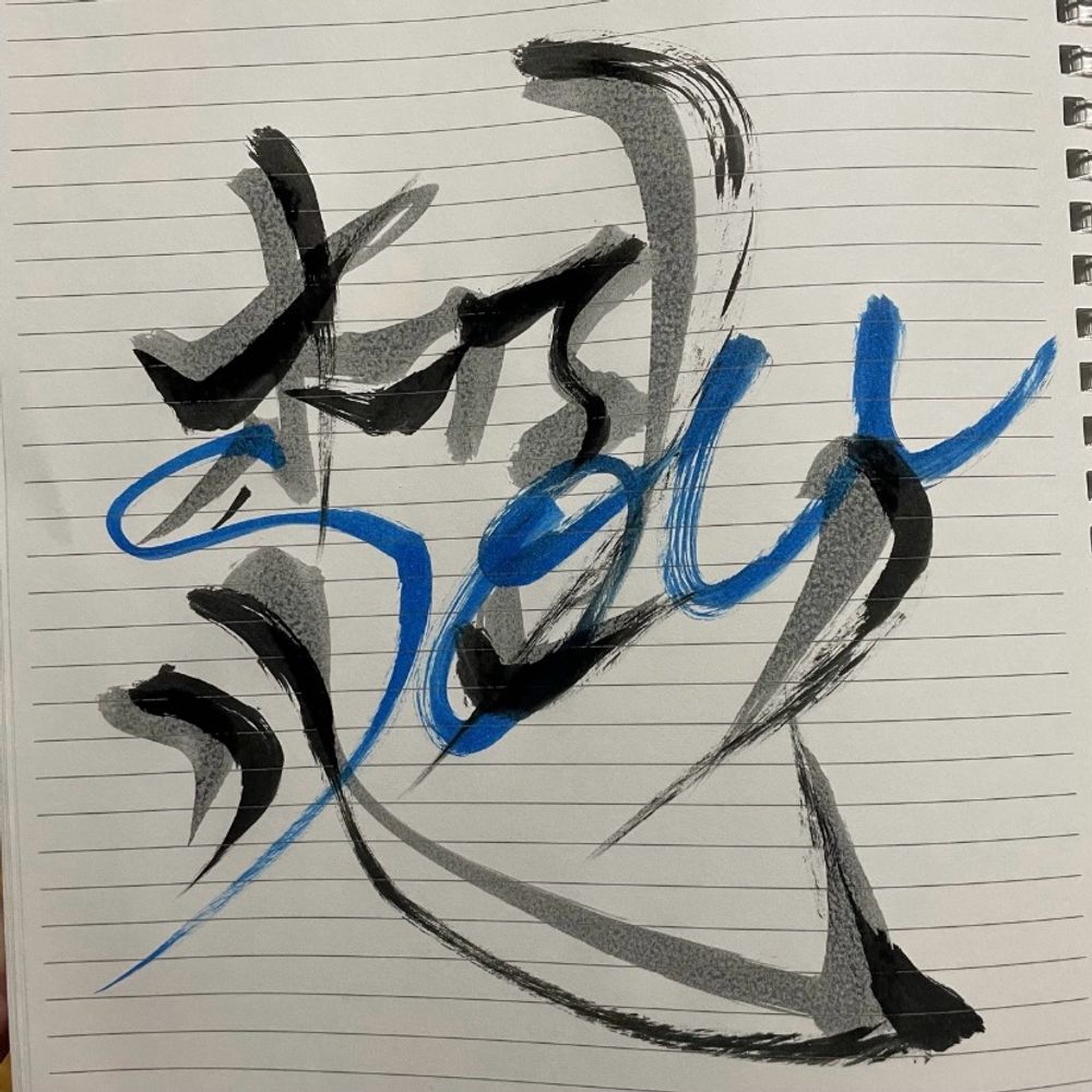 ソウ