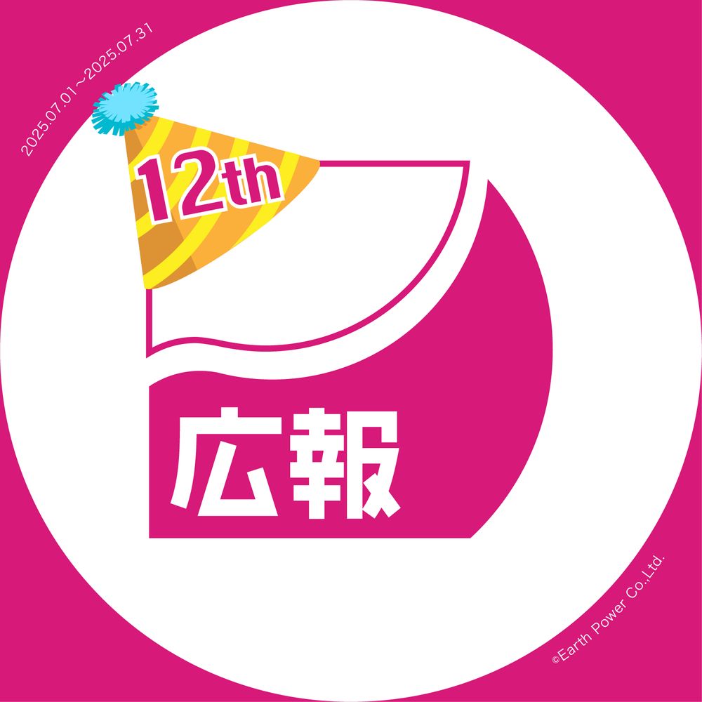 【公式】EP広報＠創立12周年