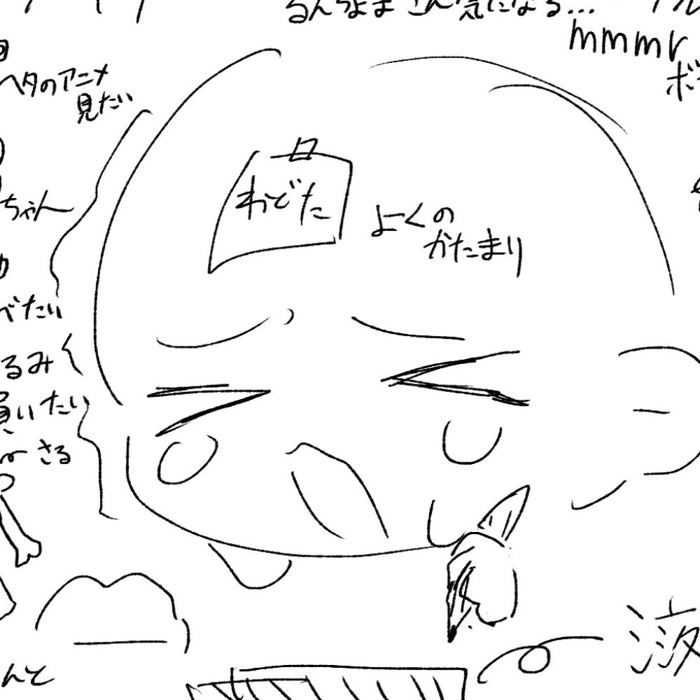 わどた