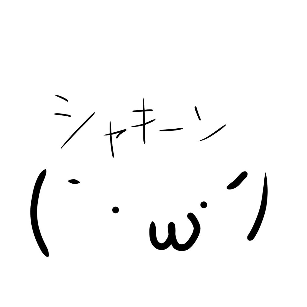 エーツ(｀・ω・´)