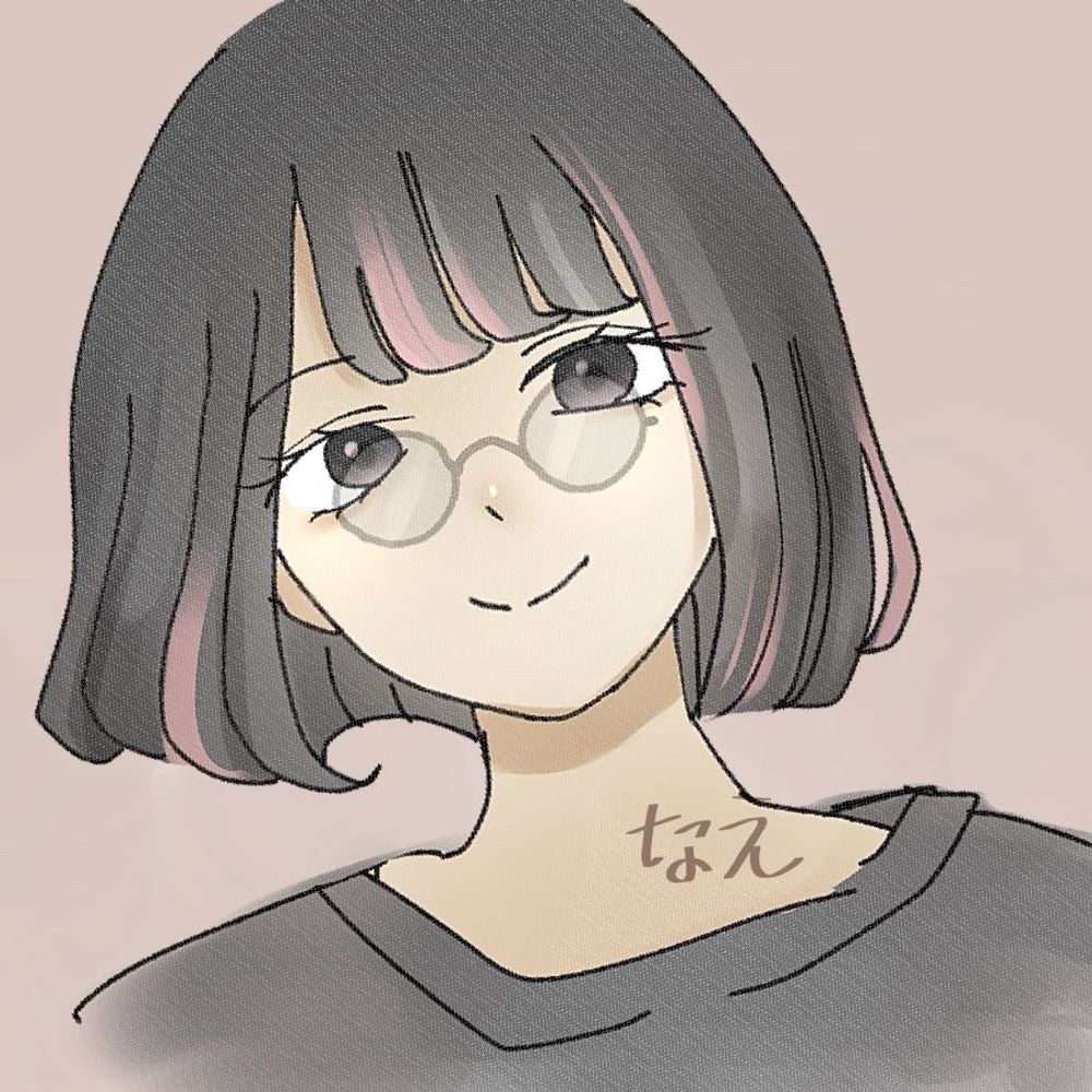 なえ