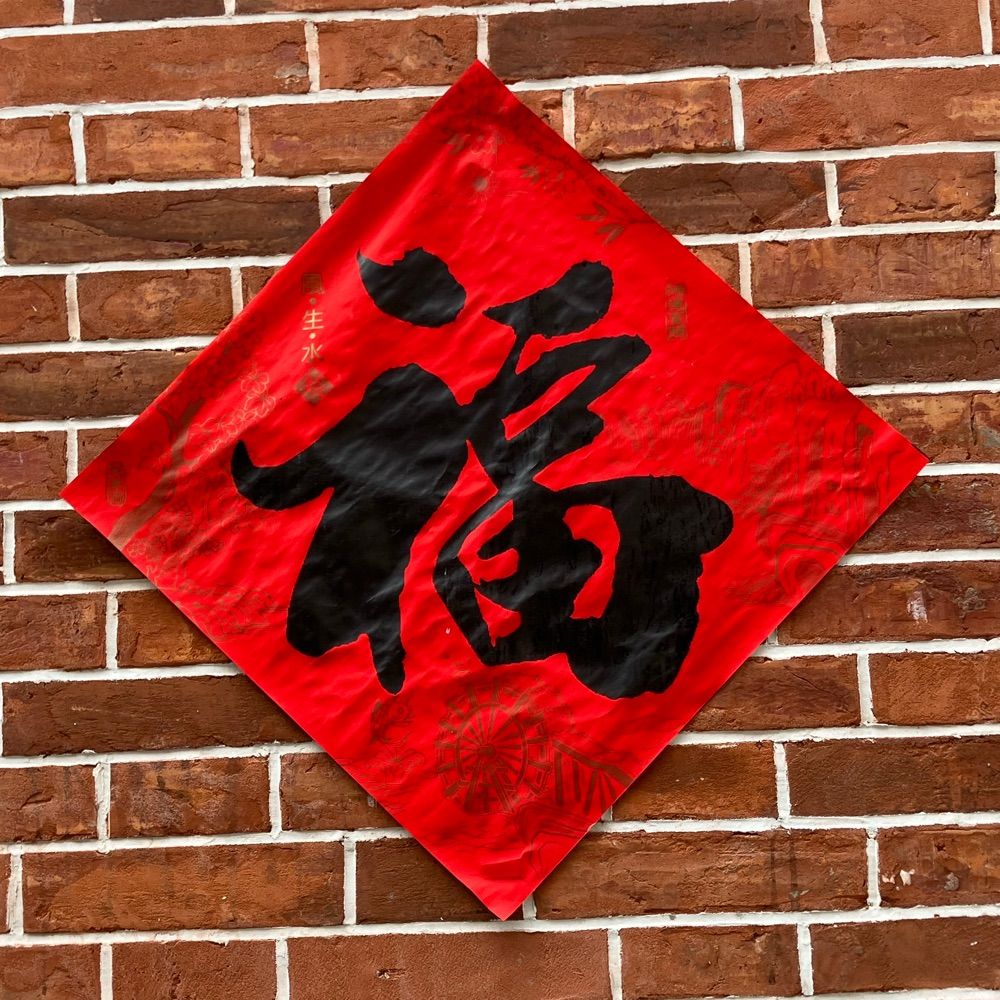 魯府