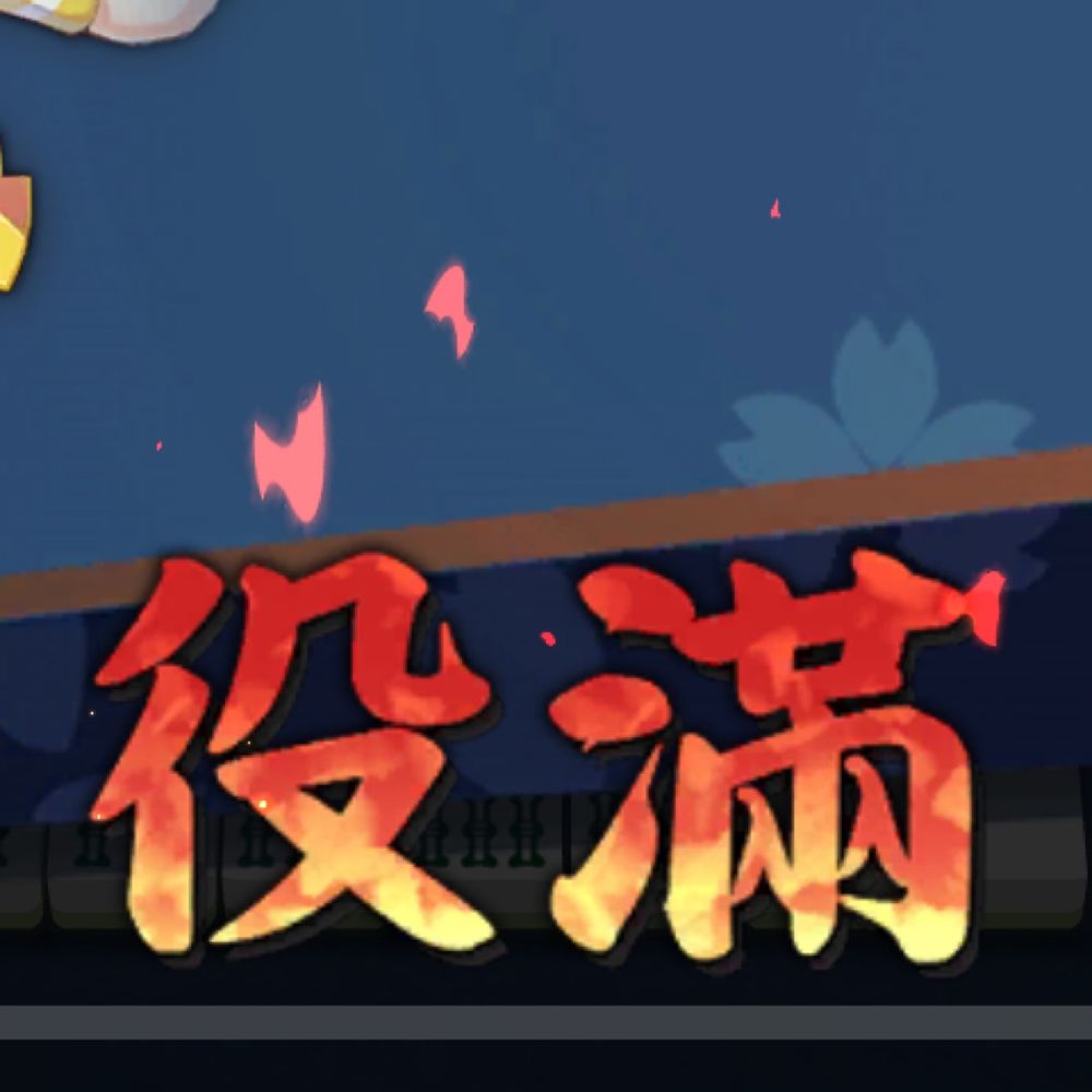 例：山田：太郎