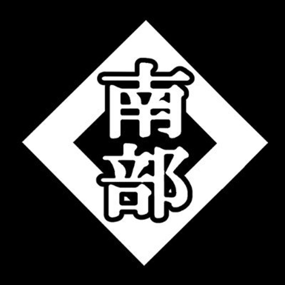 NanbuYasumi/NanbuWorks