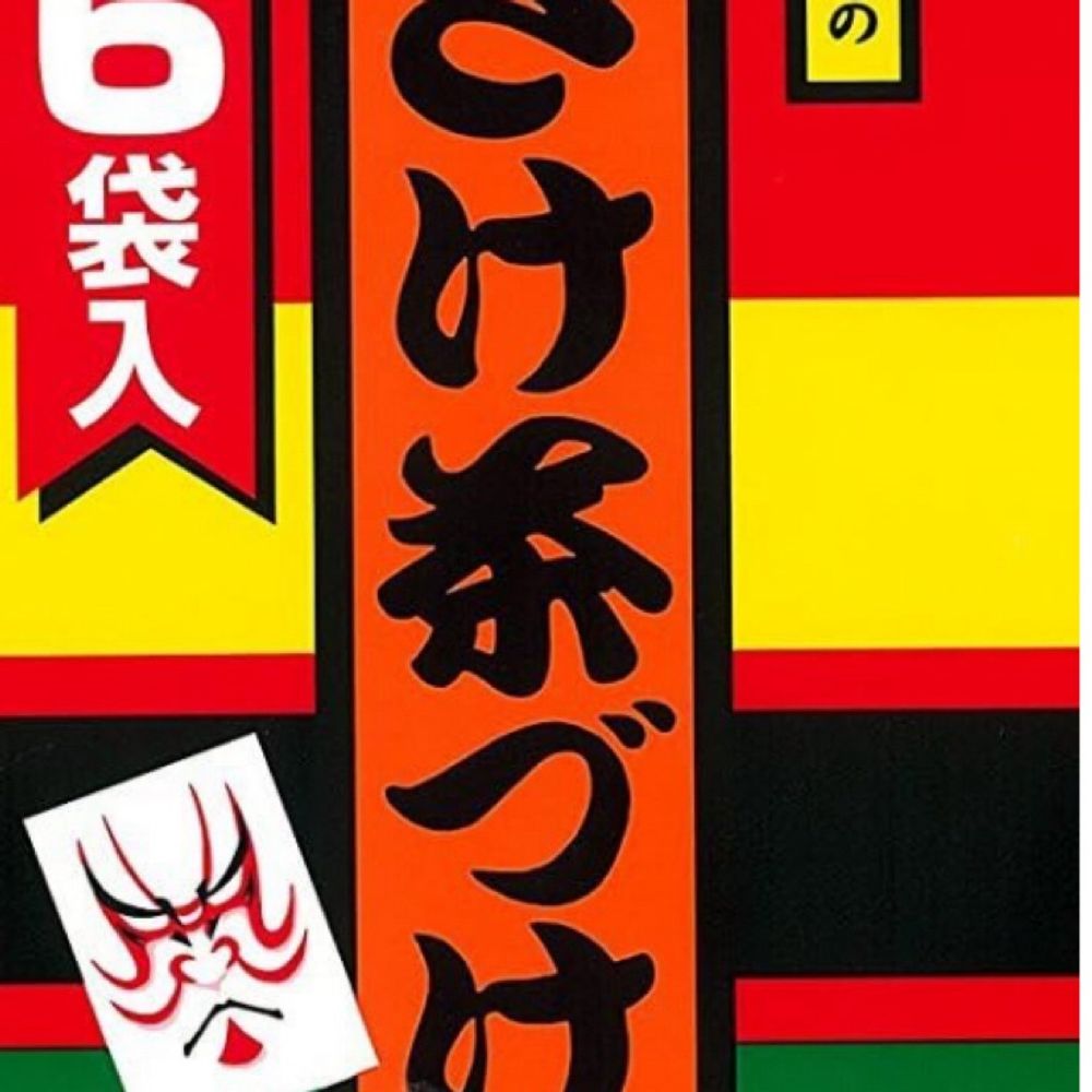 鮭茶漬け