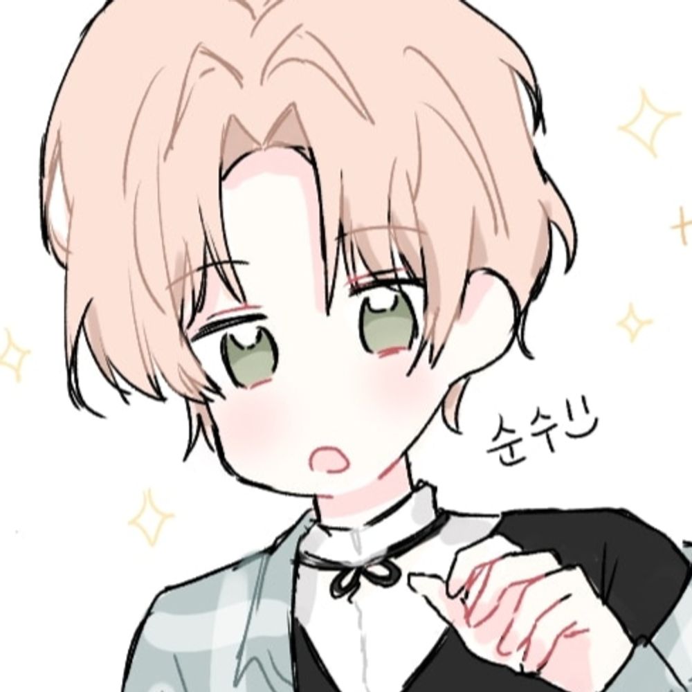 순수
