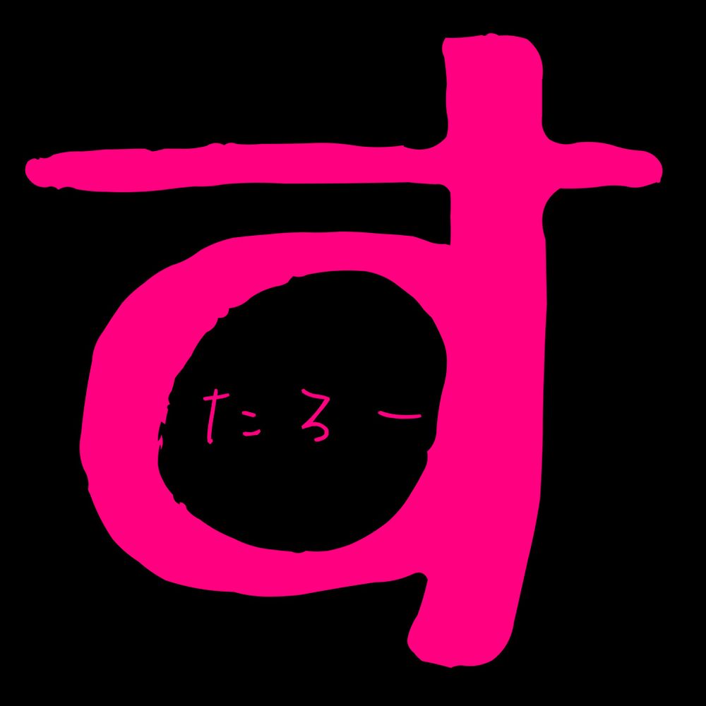 すたろー