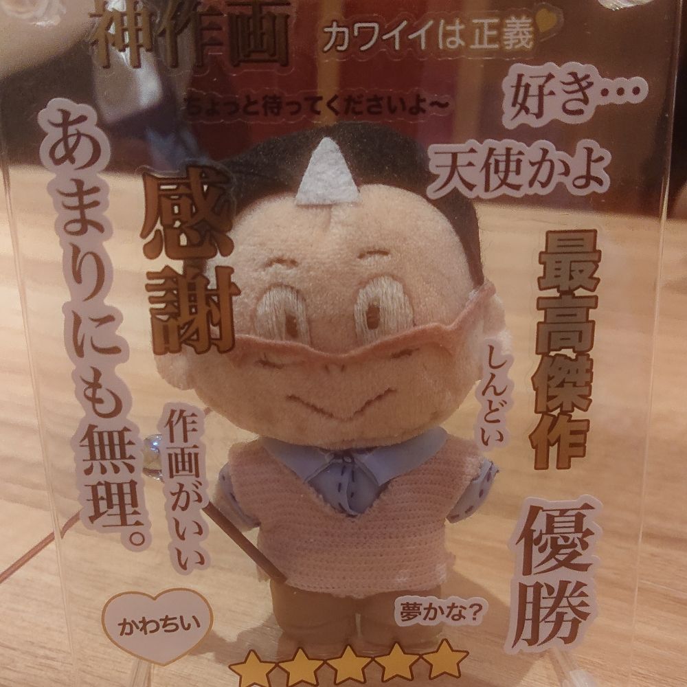こめすけ