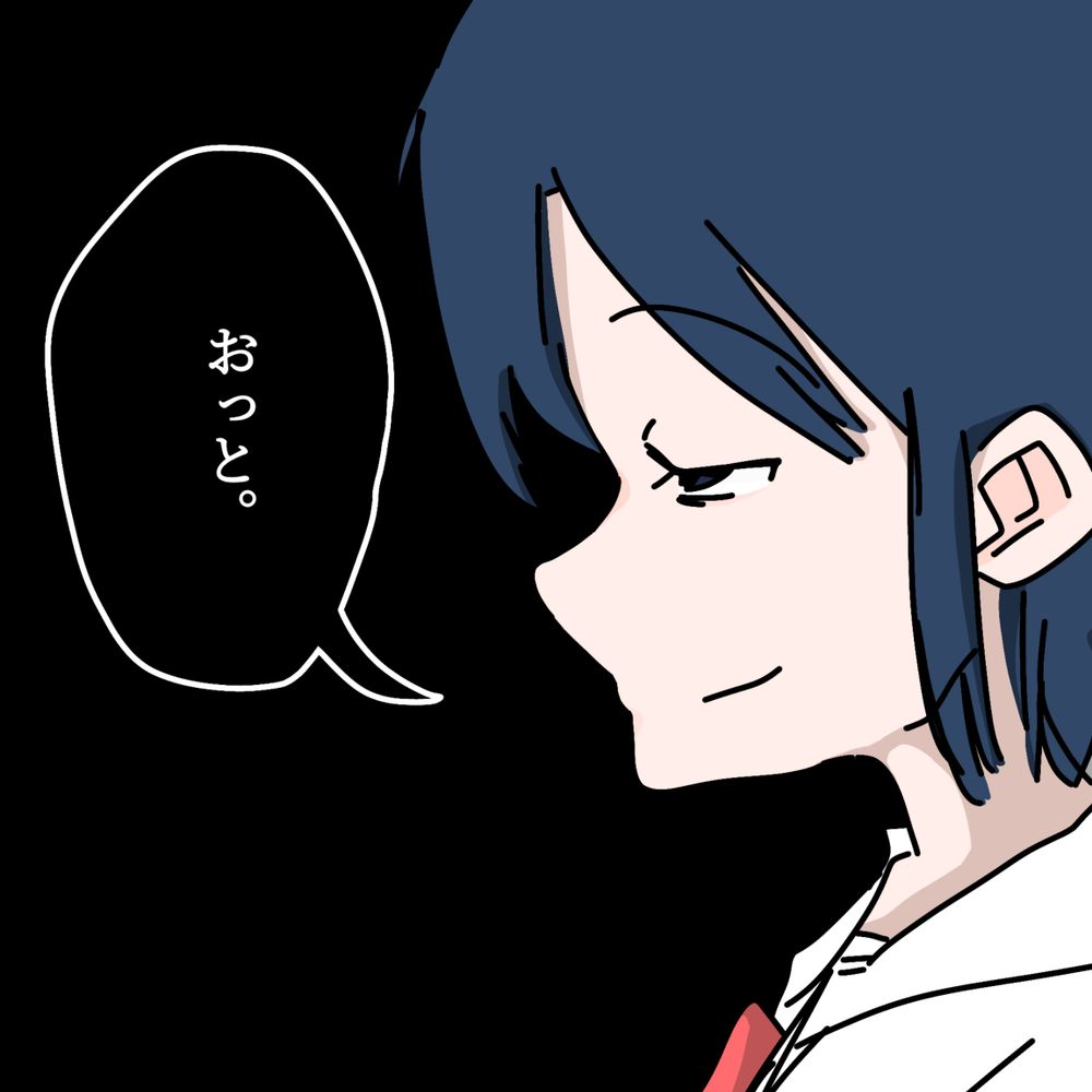 おまえ