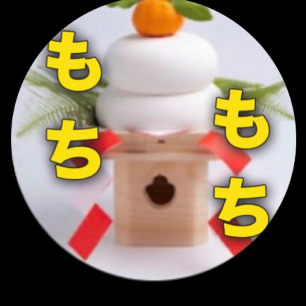 もちもち