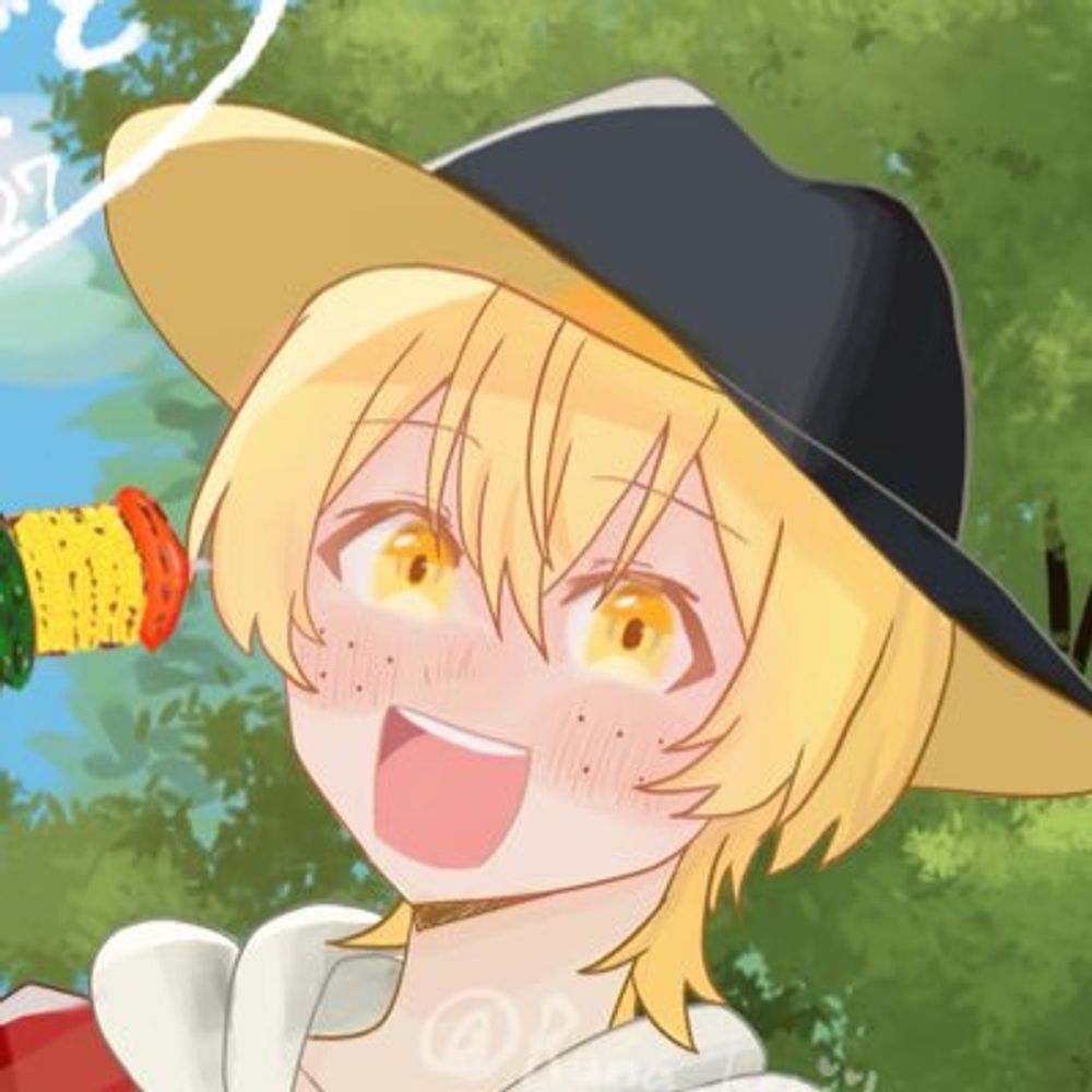 るな