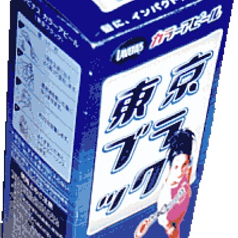 伊藤螺子