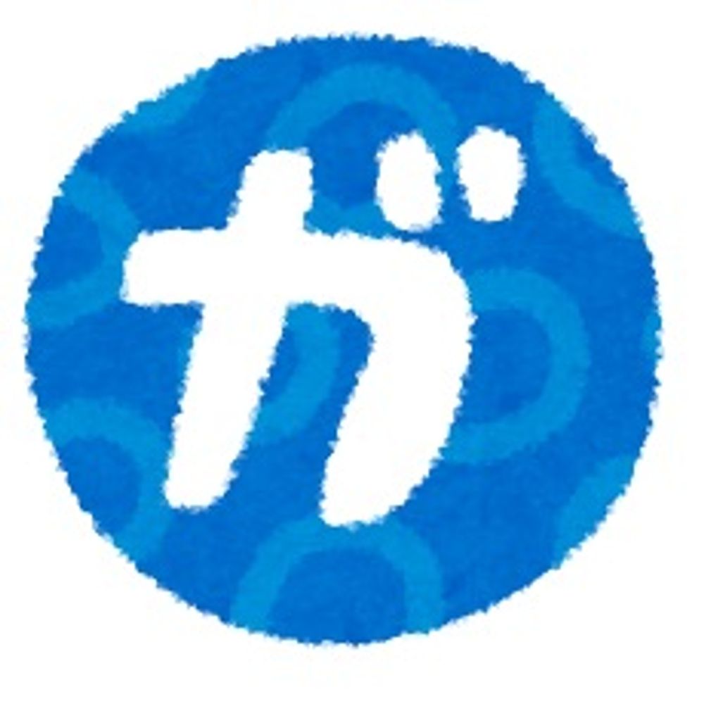 ぬ