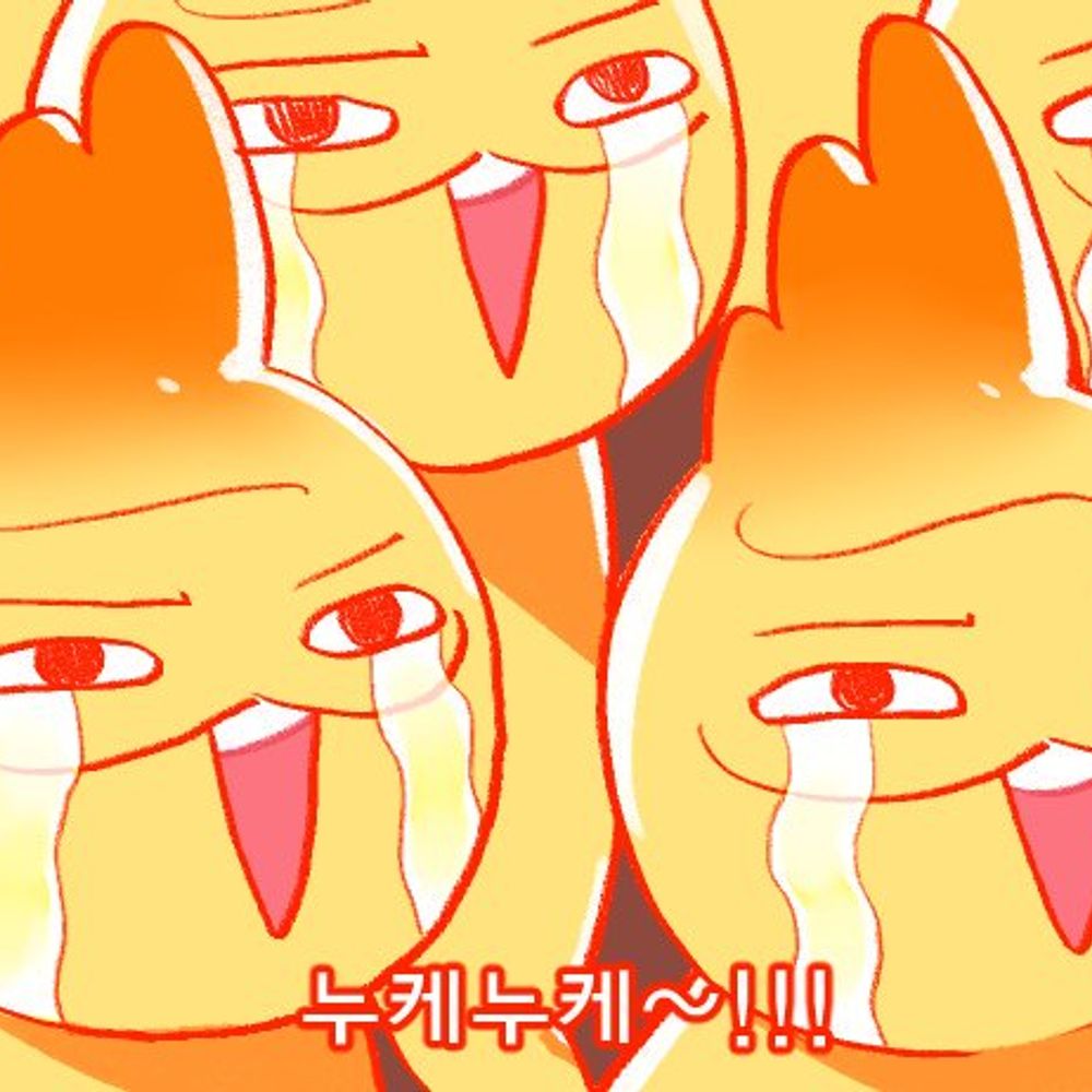 🔥누새기🔥