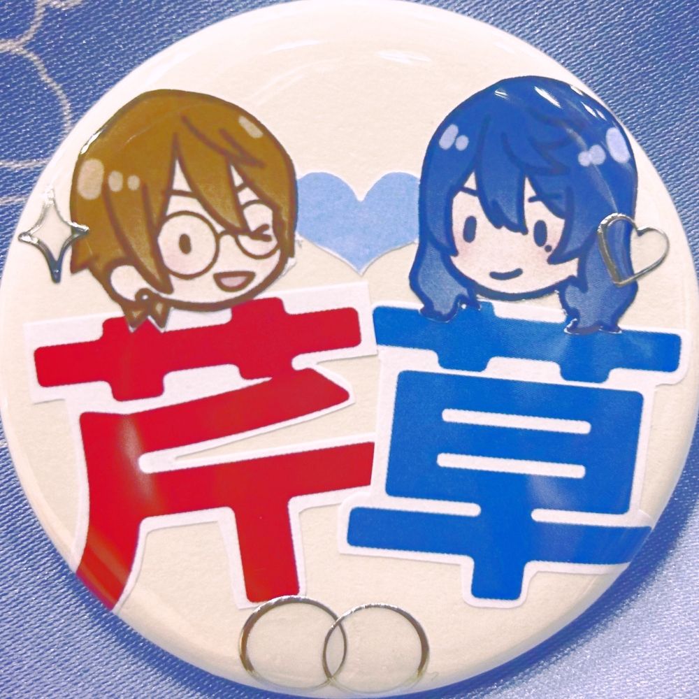 とういちゃん