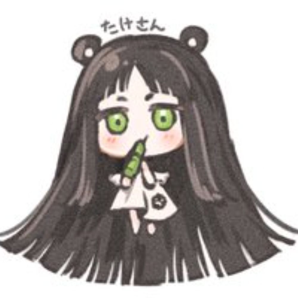 深淵のたけさん