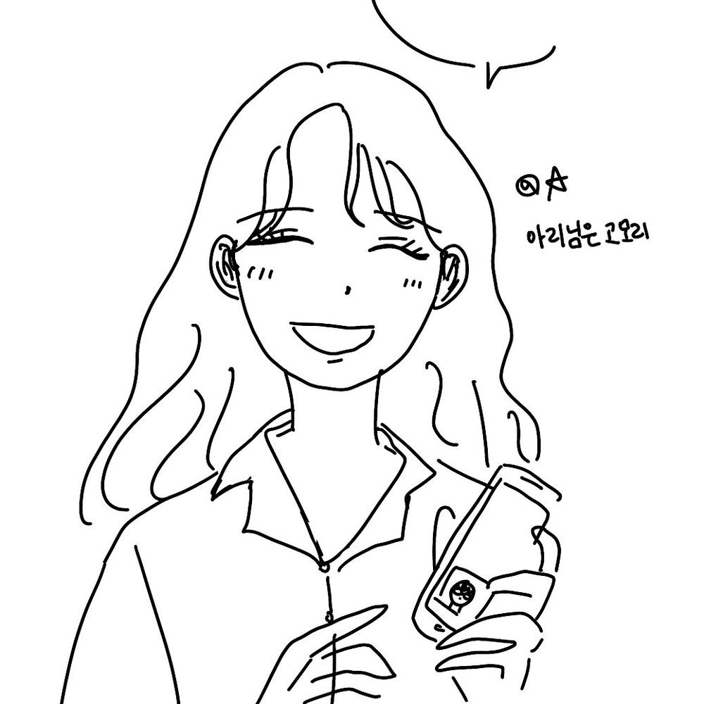 아리