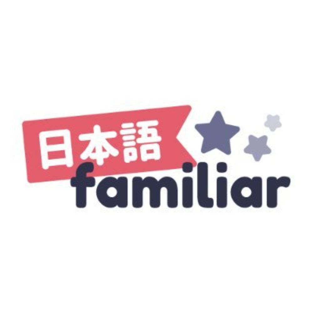 The Nihongo Familiar