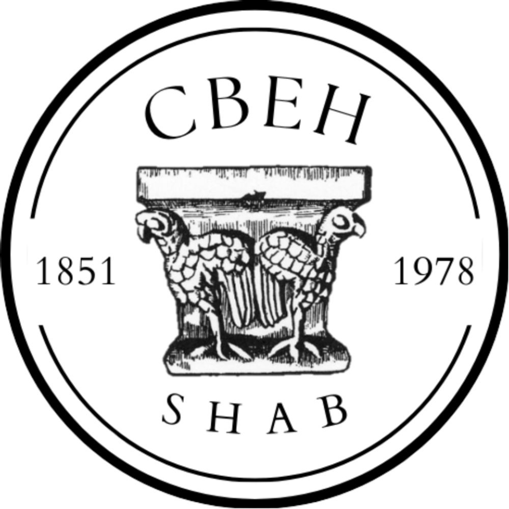 CBEH - SHAB