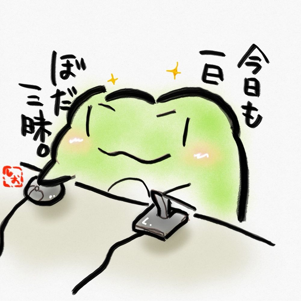 しおたけ