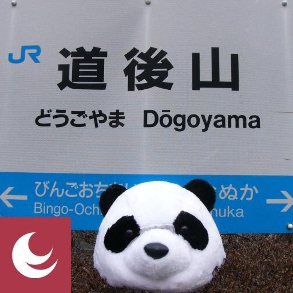 はらしとと