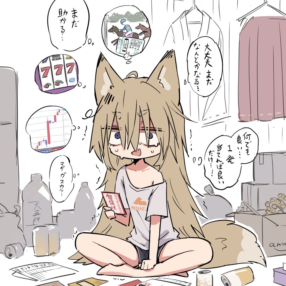 あるおた